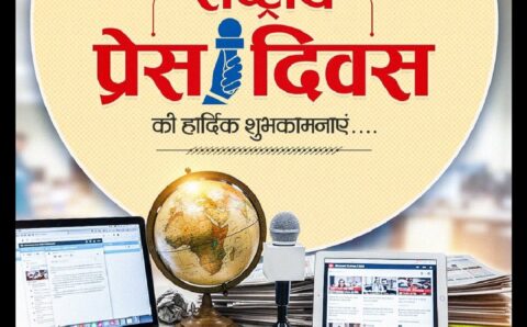मुख्यमंत्री ने राष्ट्रीय प्रेस दिवस के अवसर पर दी बधाई एवं शुभकामनाएं