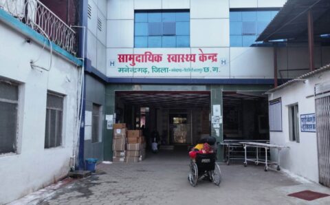 मनेंद्रगढ़ सिविल अस्पताल में स्वास्थ्य सेवाओं का स्तर और मजबूत