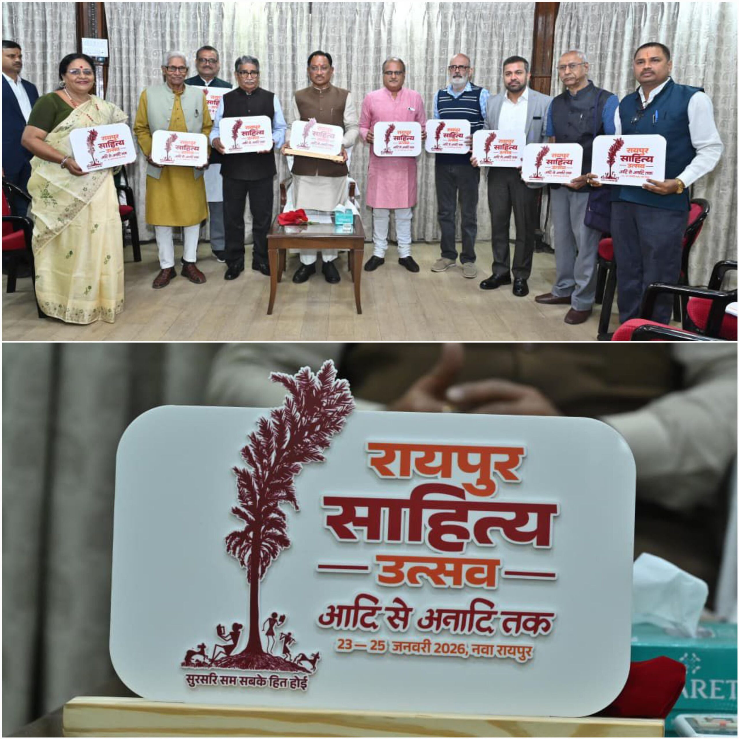 अगले महीने रायपुर में होगा साहित्य उत्सव, देश भर के 100 से अधिक साहित्यकार जुटेंगे