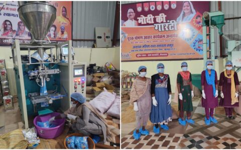 आकांक्षा महिला स्वयं सहायता समूह द्वारा स्थापित पोषण आहार निर्माण से यूनिट मिला रोजगार का अवसर