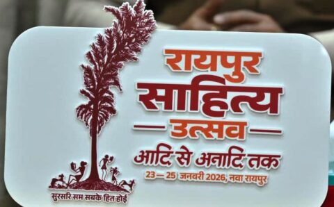 कॉलेज के विद्यार्थियों के लिए सभी जिलों में होगीं कविता-कहानी प्रतियोगिताएं