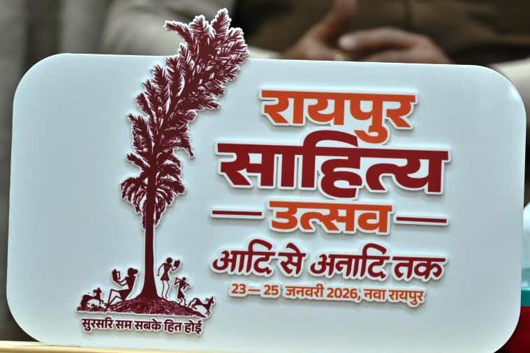 कॉलेज के विद्यार्थियों के लिए सभी जिलों में होगीं कविता-कहानी प्रतियोगिताएं