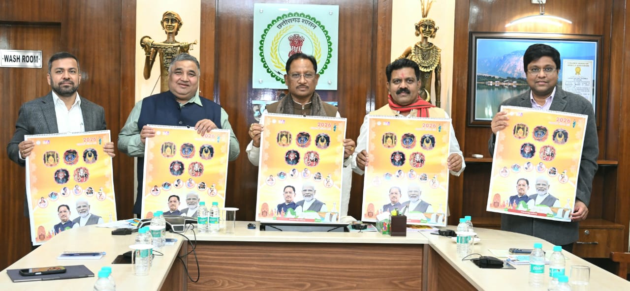 मुख्यमंत्री साय ने वर्ष 2026 के शासकीय कैलेंडर का किया विमोचन