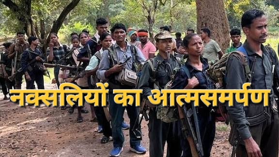 शांति की ओर मजबूती से बढ़ते कदम, बीजापुर में 34 माओवादी कैडरों ने किया आत्मसमर्पण