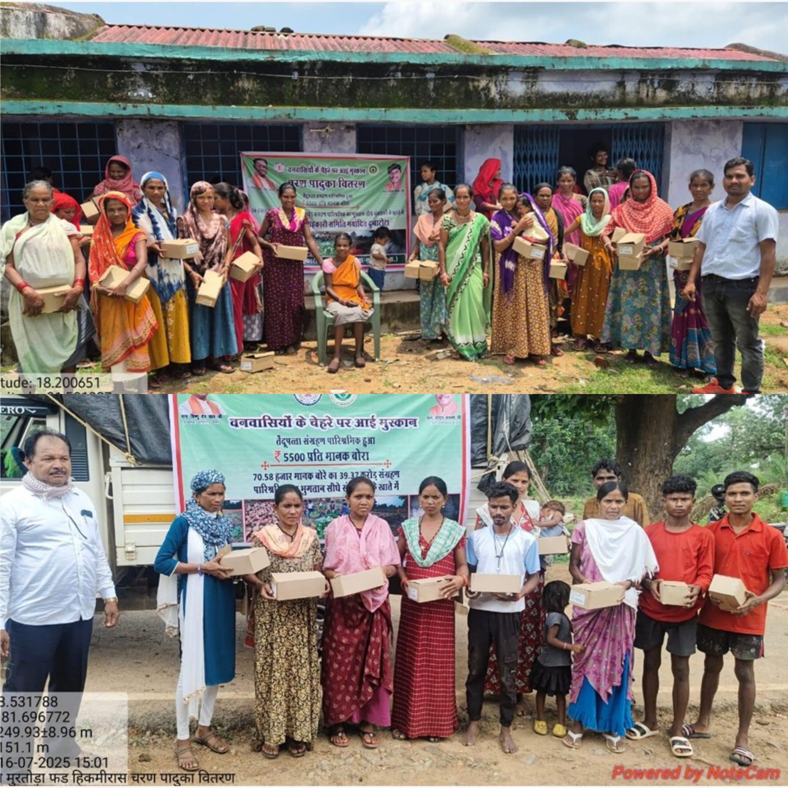छत्तीसगढ़ सरकार ने फिर शुरू की चरणपादुका योजना, 12.40 लाख वनवासियों को मिला लाभ।