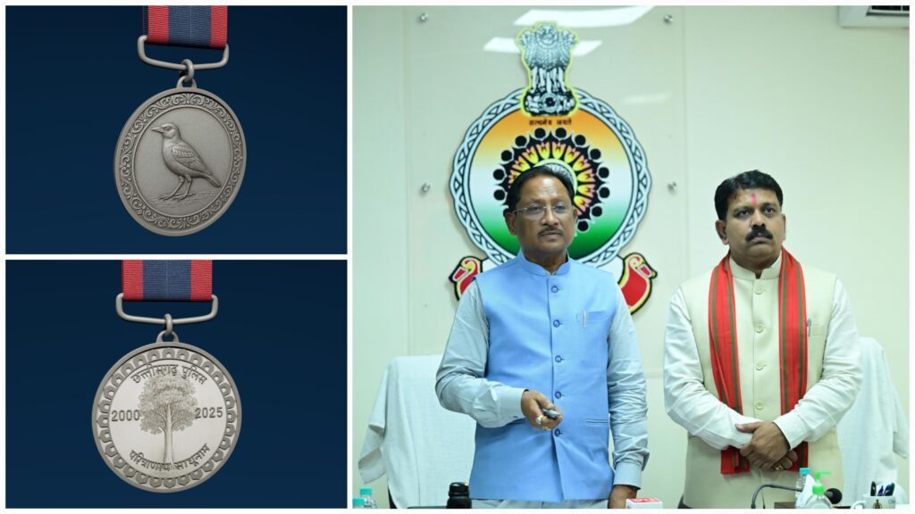 मुख्यमंत्री ने गणतंत्र दिवस के अवसर पर की थी राज्य पुलिस बल को रजत जयंती पदक प्रदान किए जाने की घोषणा