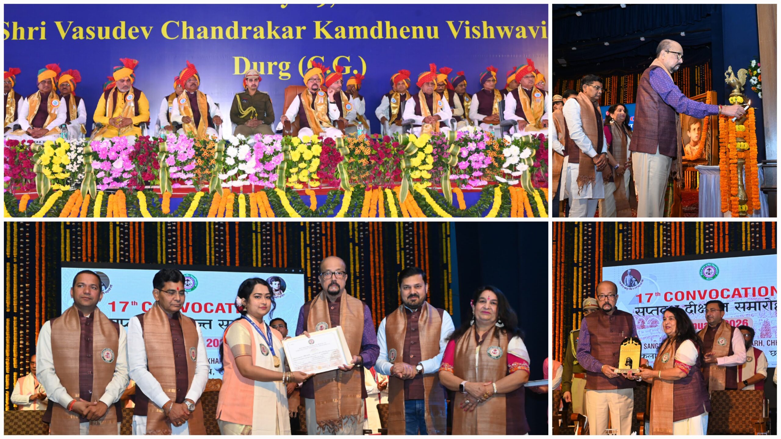 दाऊ वासुदेव चन्द्राकर कामधेनु विश्वविद्यालय दुर्ग का चतुर्थ दीक्षांत समारोह संपन्न