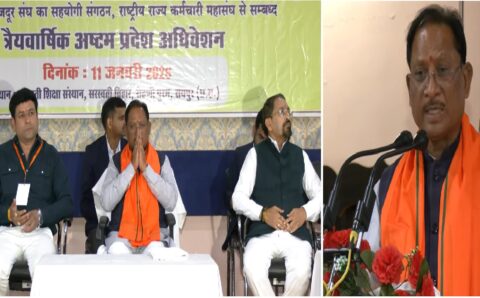 कर्मचारियों पर मेहरबान सरकार! सीएम साय ने 3% डीए बढ़ाने की घोषणा, केंद्र के बराबर मिलेगा महंगाई भत्ता, पांच सूत्रीय मांगों पर बनेगी कमेटी