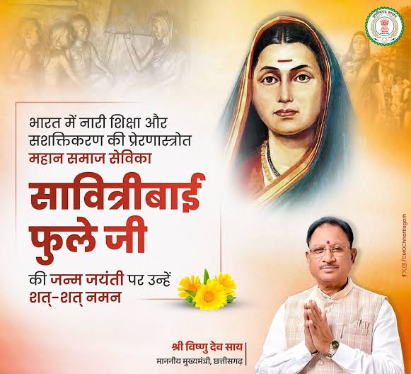 मुख्यमंत्री साय ने भारत की प्रथम महिला शिक्षिका सावित्रीबाई फुले की जयंती पर किया नमन