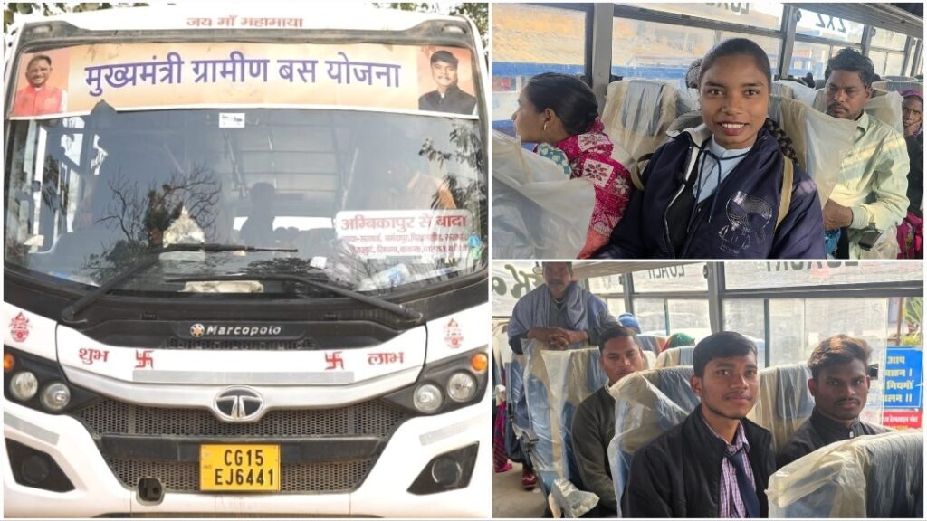 मुख्यमंत्री ग्रामीण बस योजना से सफर हुआ आसान