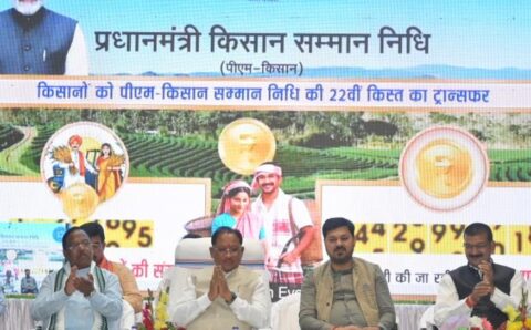 पीएम किसान सम्मान निधि की 22वीं किश्त जारी: छत्तीसगढ़ के 24 लाख किसानों के खातों में पहुंचे 498.83 करोड़