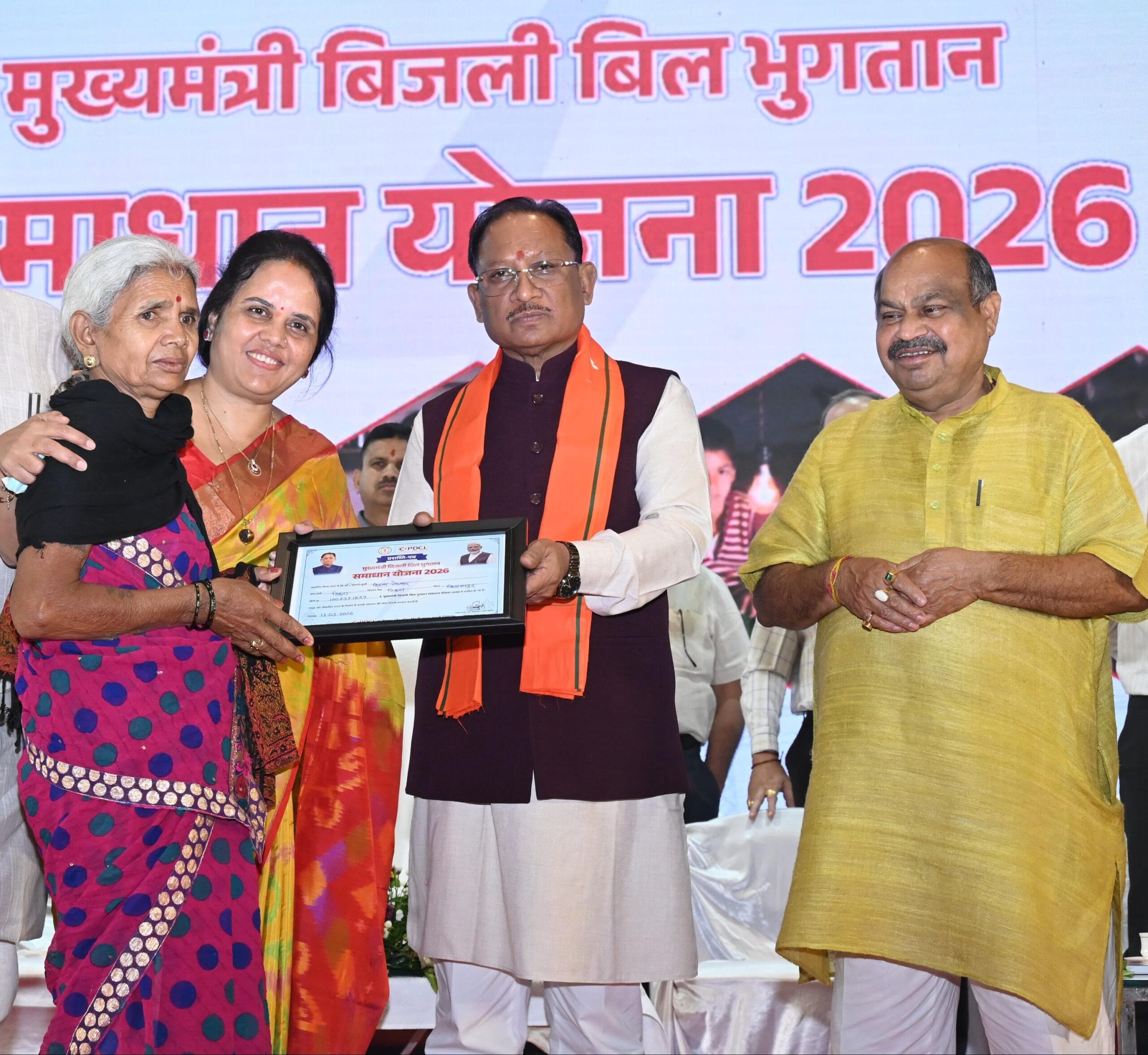 बिजली उपभोक्ताओं की पीड़ा को दूर करेगी समाधान योजना : मुख्यमंत्री साय