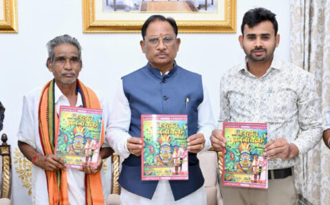 मुख्यमंत्री साय ने पद्मश्री जागेश्वर यादव के जीवन पर आधारित पुस्तक “बिरहोर जननायक” का किया विमोचन